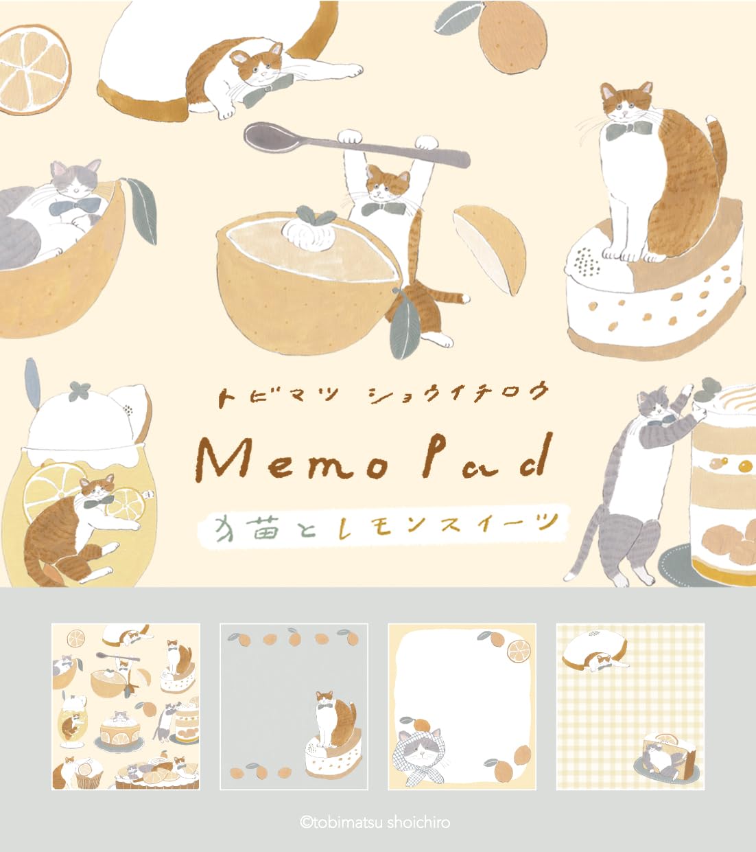 Amazon.co.jp: 古川紙工 メモパッド トビマツショウイチロウ レモン